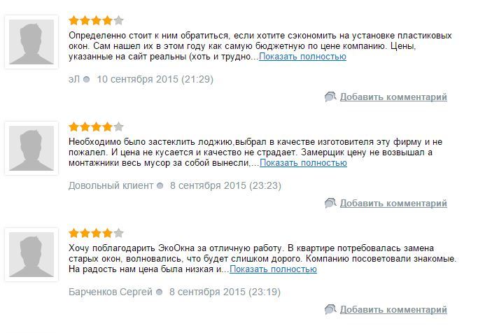 Окна Века в Новосибирске